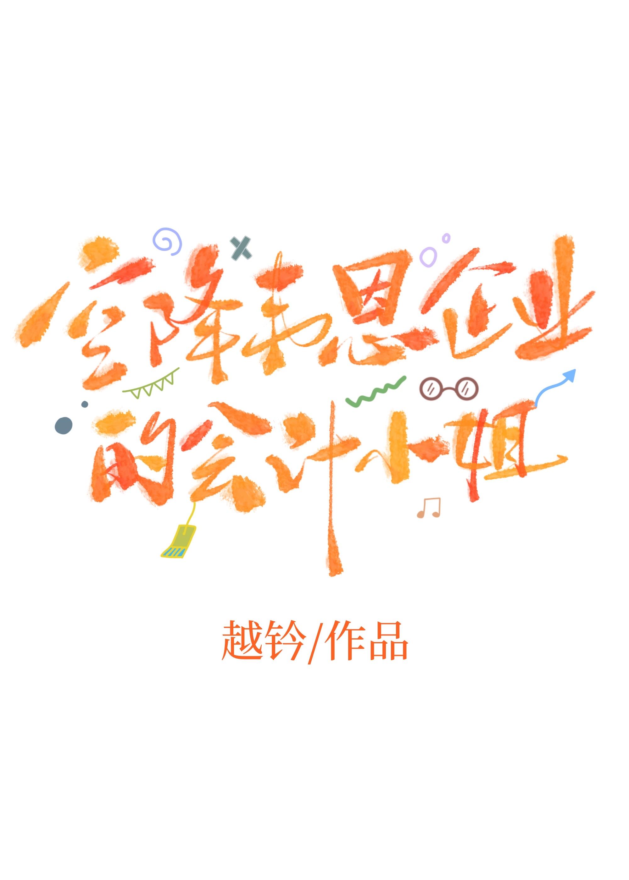 综英美打工时误创小红鸟笔趣阁