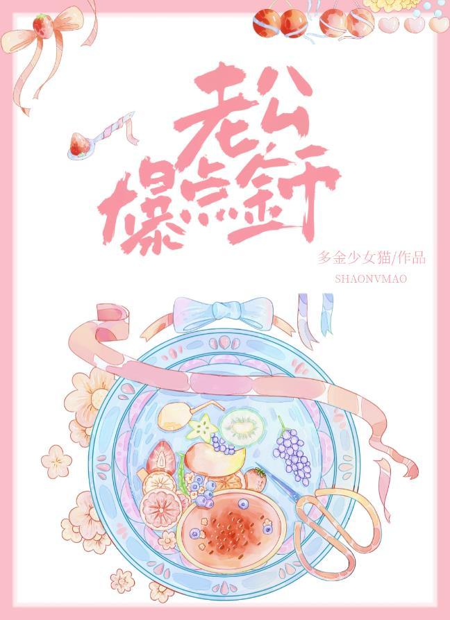 爆点金币短剧合集
