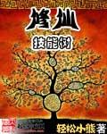 修仙里的技能