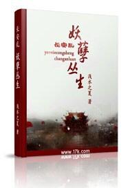 长安乱什么意思