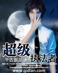执法者们更新