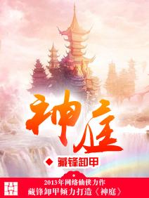 人体的神庭在哪个位置