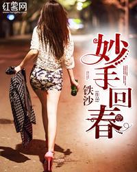 都市超级医仙苏尘无弹窗免费阅读