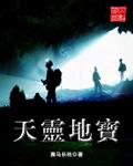 天灵地宝是什么药材