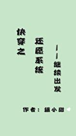 继续出发晋江文学城