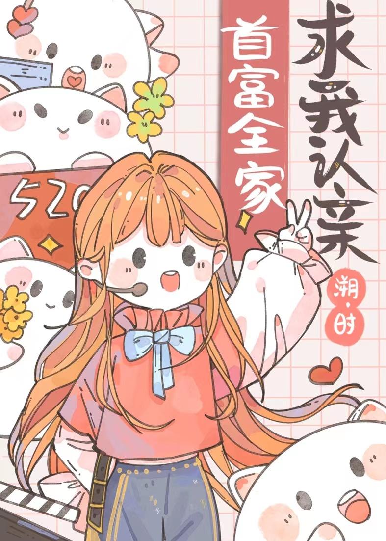 豪门娇美人是爽文剧本笔趣阁