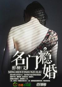 霸道老公蚀骨宠