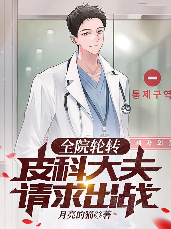 皮肤科是外科吗