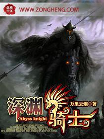 深渊骑士加天二翅膀