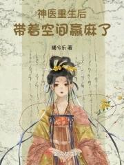 重生神医有空间