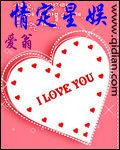情定是什么