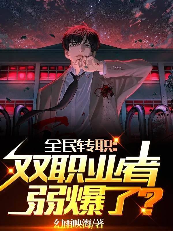 全民职业