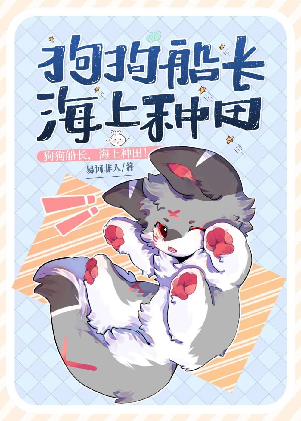 二狗子玩的木筏求生