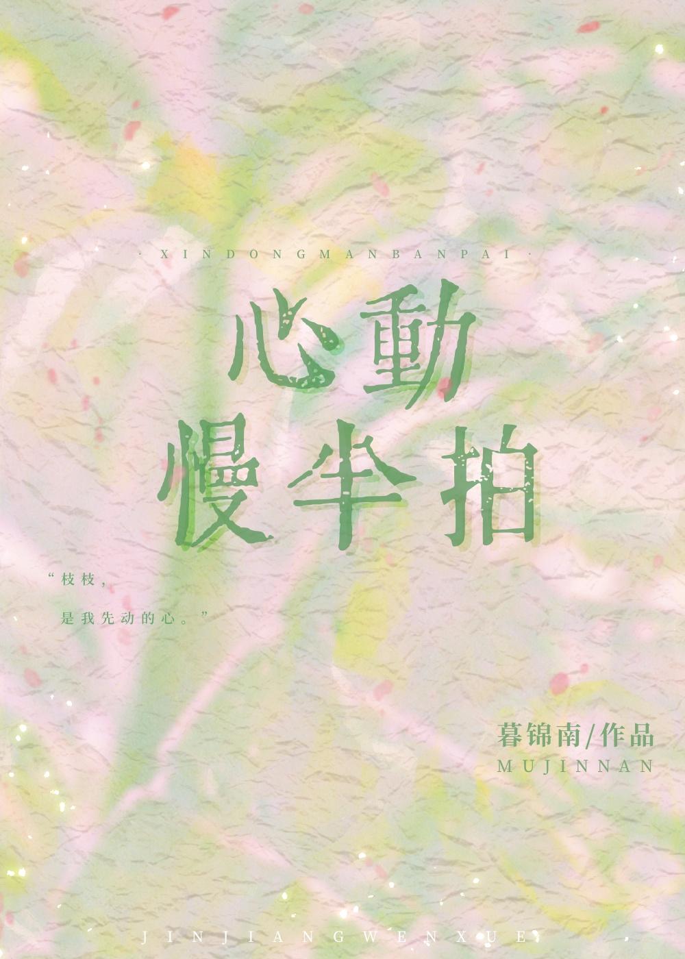 心动偏慢是什么原因