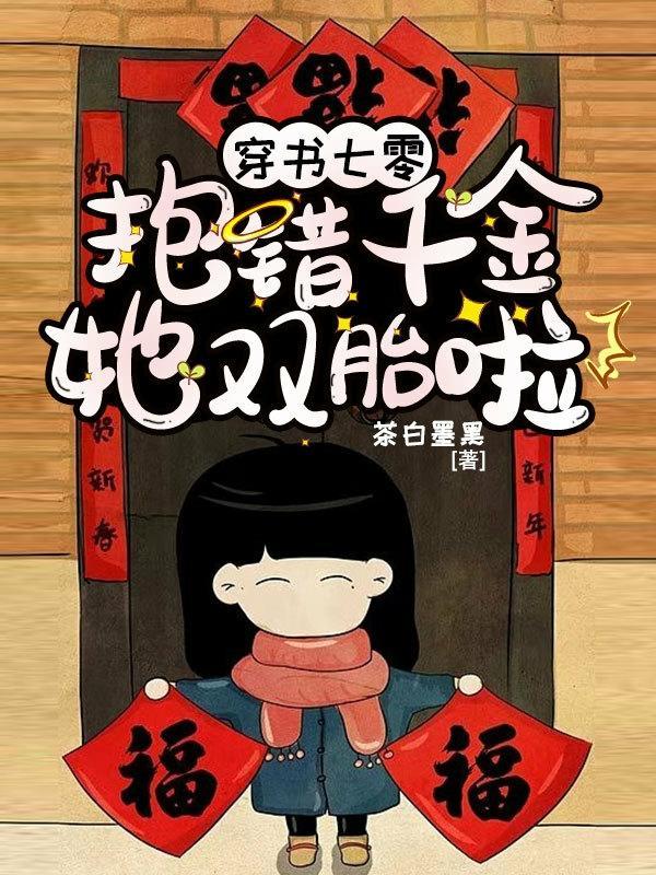 这个炮灰不科学