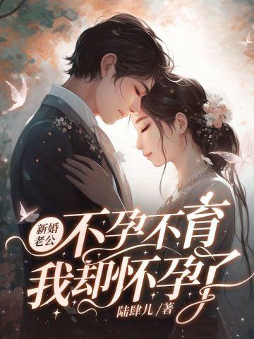 我却怀孕了 第954章