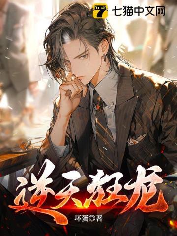 逆天狂龙第二集
