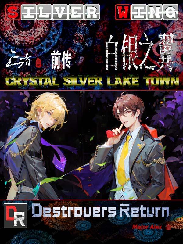 魔兽世界死亡之翼和白银之手