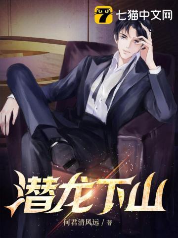 潜龙什么意思啊