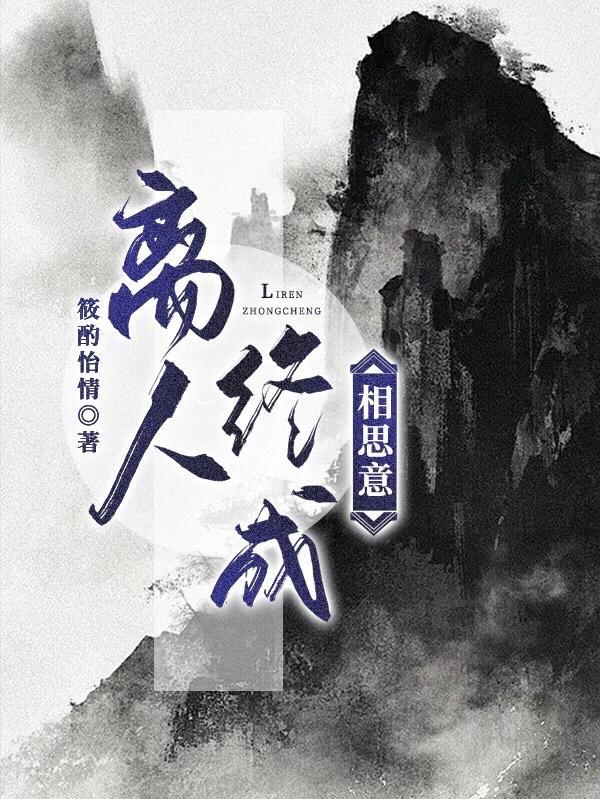 离人的意思是什么