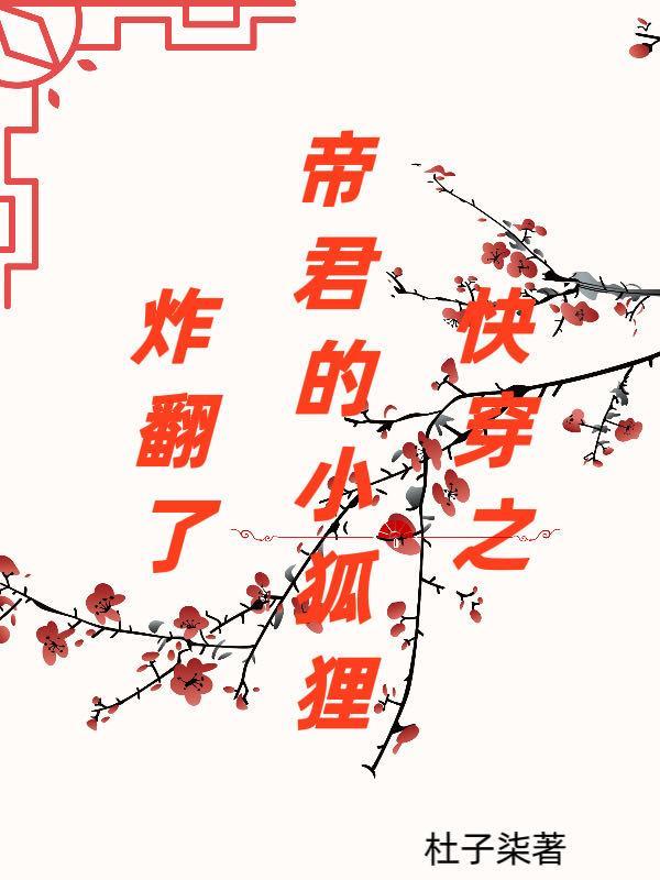 快穿之帝尊