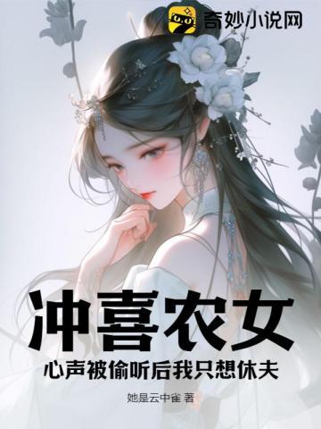 冲喜(重生)