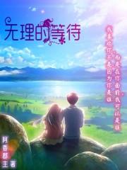 无理的痛苦