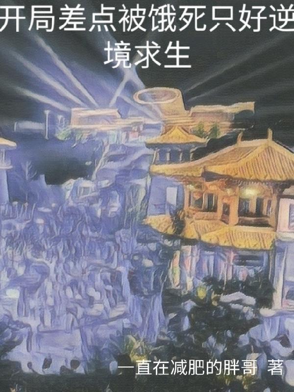 重生八零年代我逆天改命