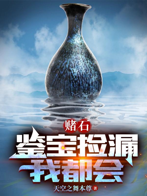 赌石第一次就见红了