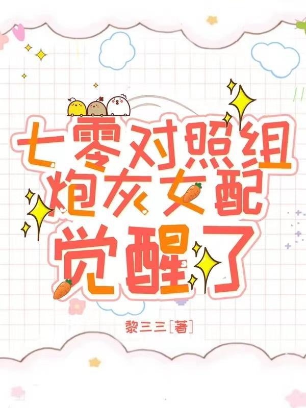 七零年代炮灰女配[穿书