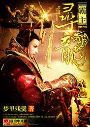 寻龙点位