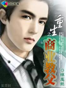 重生商业之王