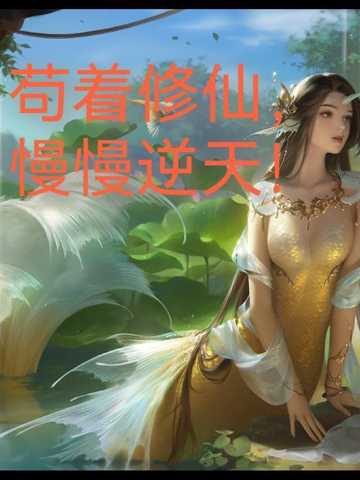 慢慢逆天! 丁雨夜