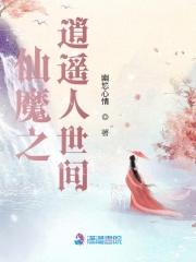 逍遥人世间歌词