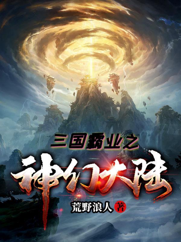 三国霸业官网