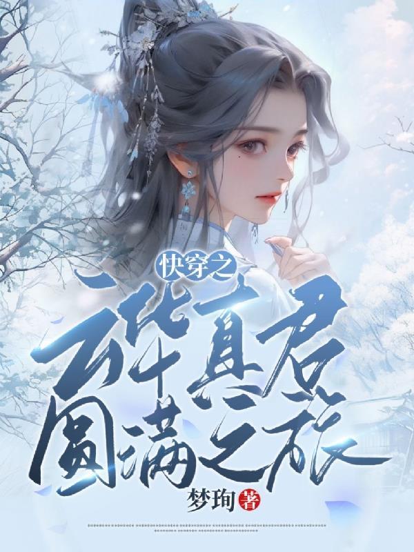 快穿之云游记