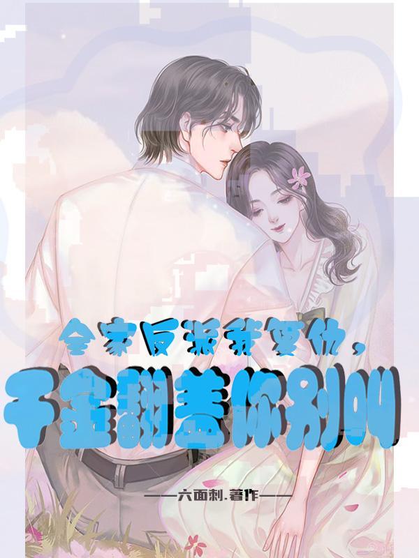 全家是反派类型的穿书