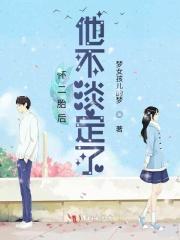 怀二胎老公不想要怎么办