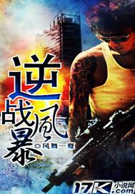 逆战风暴舞者英格兰