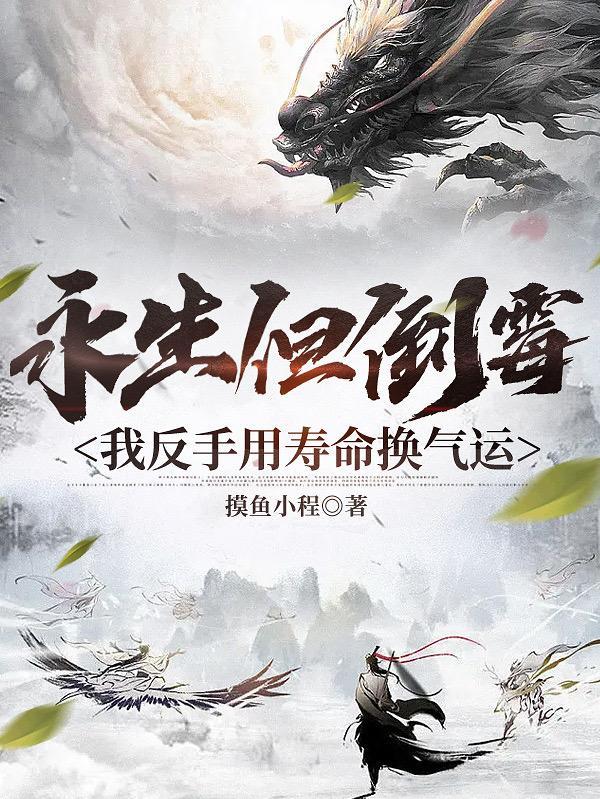 开局系统崩溃我一不小心无敌了境界划分