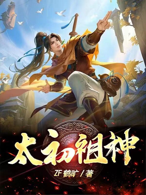 太初圣地