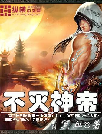 不灭神帝周轻羽大结局是什么