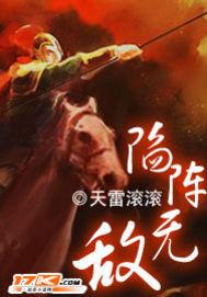 三国之征伐天下