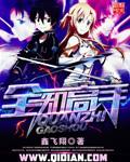 全职高手第一季免费观看完整版