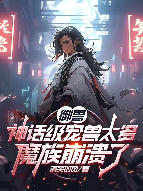 御兽进化商百科