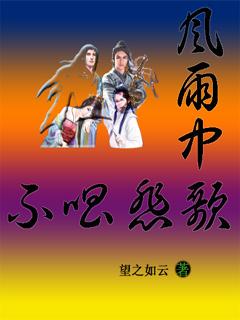 风雨中是什么歌