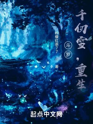 我是她亲弟TXT