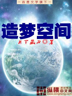 到梦空间是干嘛用的