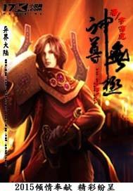 无极神尊女主有几个