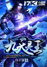 九天灵羽